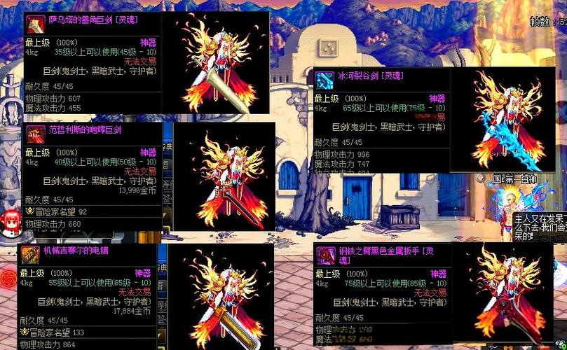 鬼剑士最好看的武器幻化