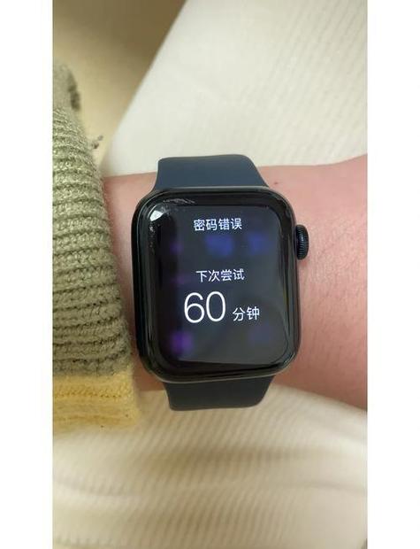 苹果手表长时间不带充不进去电