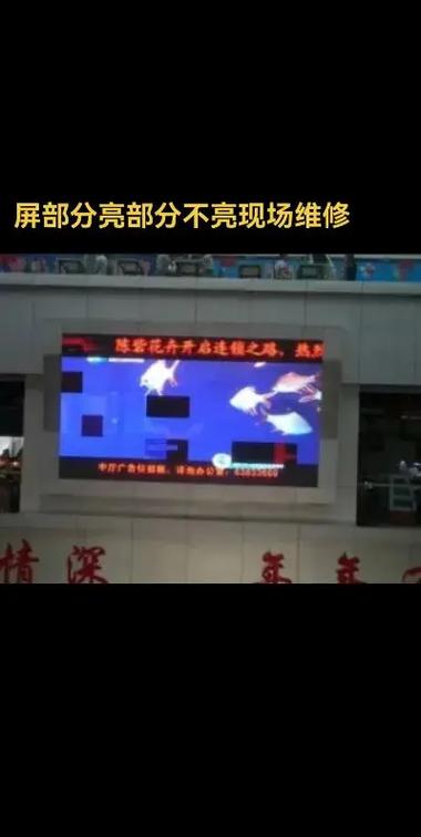 led大屏显示不是全屏