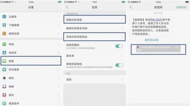 oppo此手机号已绑定其他账号