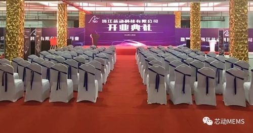 浙江芯动科技投产