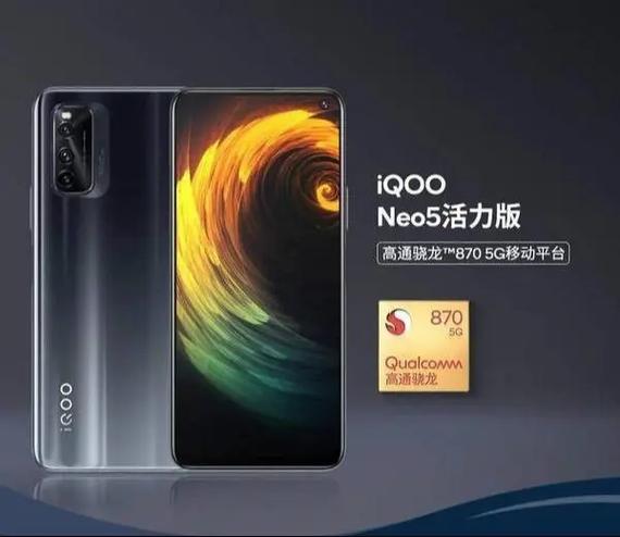 iqooneo5活力版处理器
