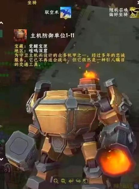 术士三色职业坐骑解锁