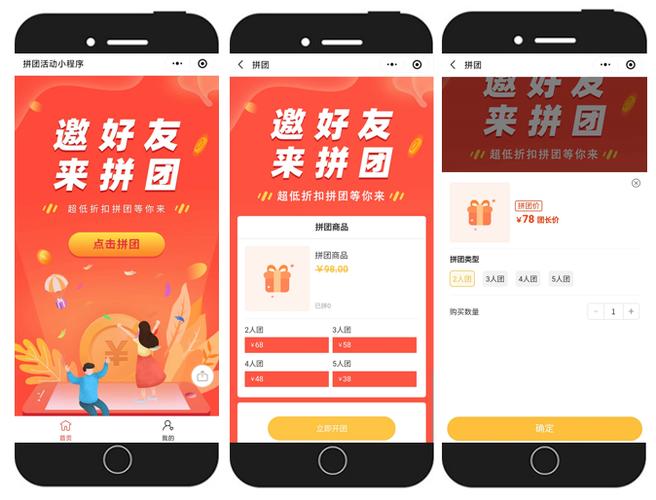 拼团呀app官方下载安装