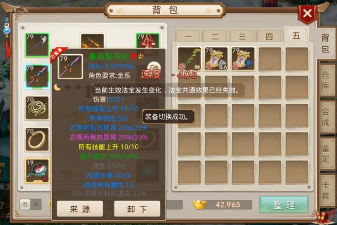 问道手游全力好还是三力一敏好