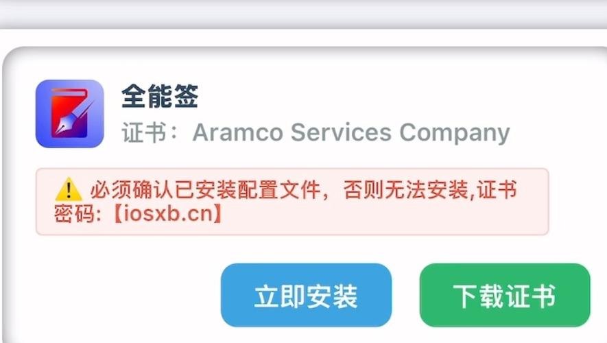 全能签软件源地址大全