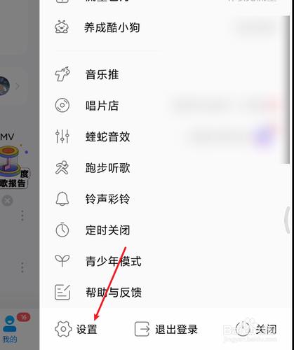 酷狗音乐历史播放记录怎么删除