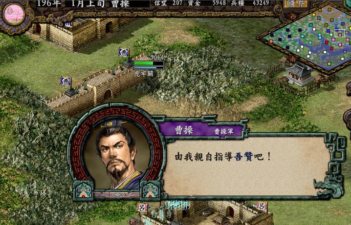 三国志9手机版下载