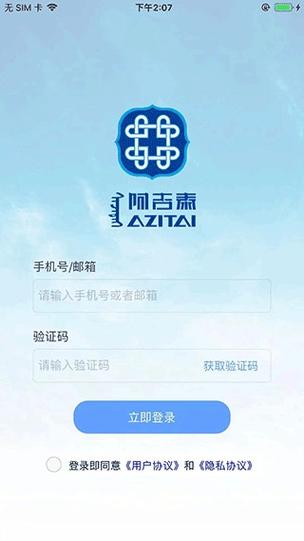 阿吉泰免费下载