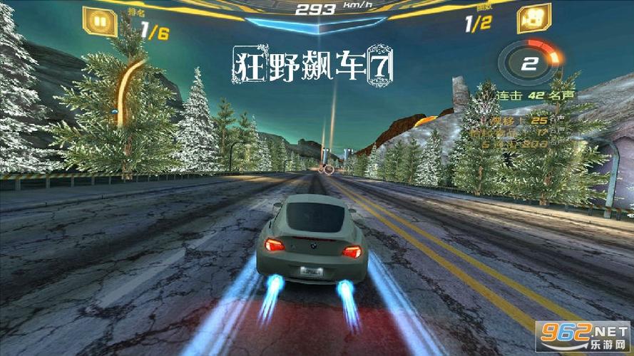 狂野飙车7破解版完整版下载
