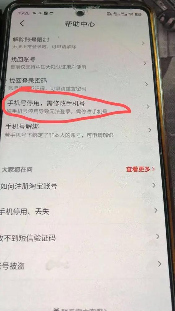 想改淘宝密码但是忘了旧密码怎么办