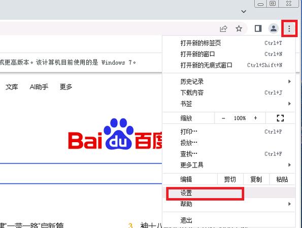 怎么清除浏览器历史浏览记录