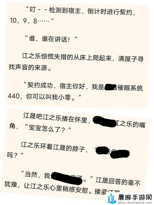 《[总攻]养成催眠系统》