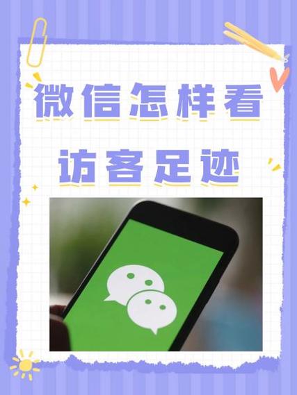 小米手环能显示微信内容吗