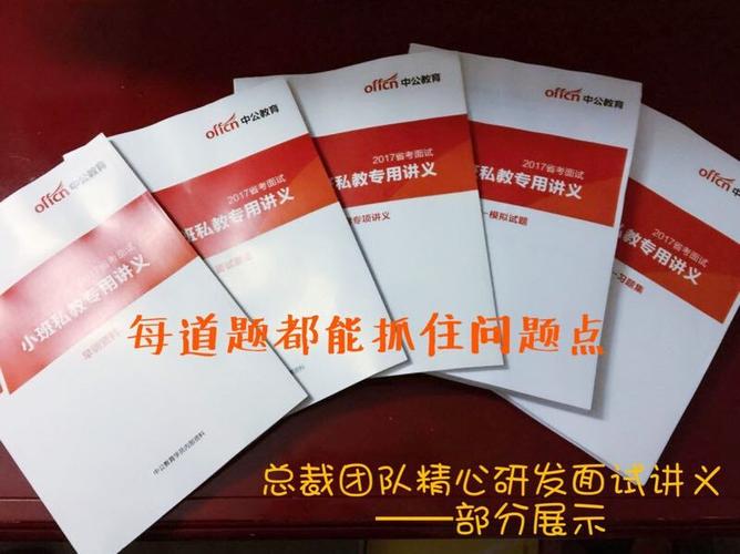 中公教育招聘网最新招聘