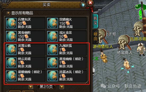 寻仙端游账号交易平台