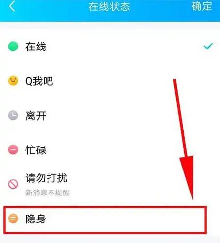 qq怎么隐藏qq号别人搜不到
