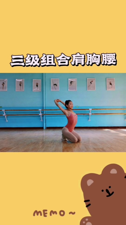 下大腰和胸腰的区别