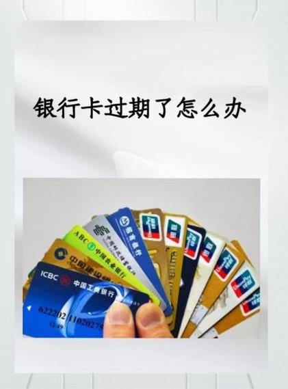 银行卡过期了工资可以打进吗