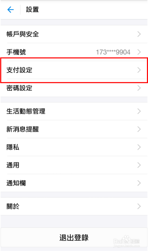 微博会员自动续费