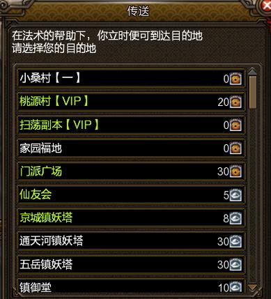 问道寻仙任务流程