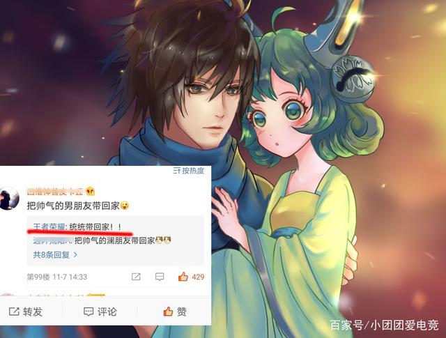 王者荣耀蔡文姬男朋友