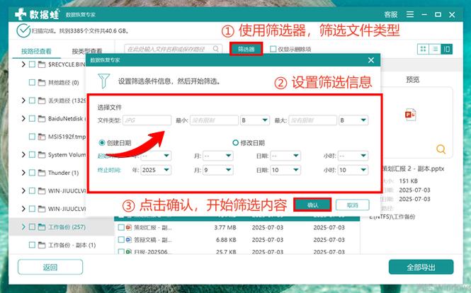 删除数据恢复软件