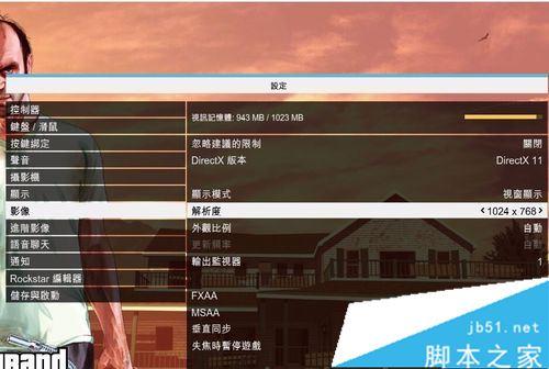 gta5怎么改中文简体
