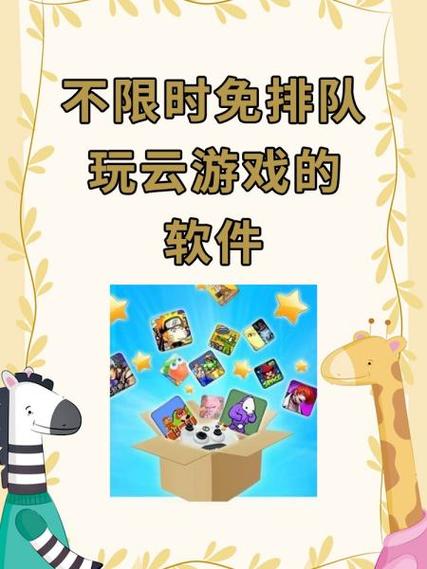 云游戏平台免费版秒玩