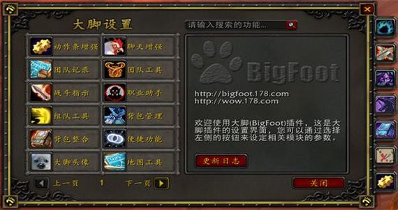 大脚插件地图上不显示任务了