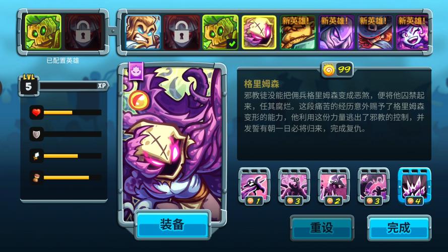 王国保卫战5破解版内置菜单