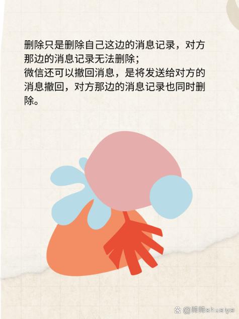 信息删除了对方还能看到吗