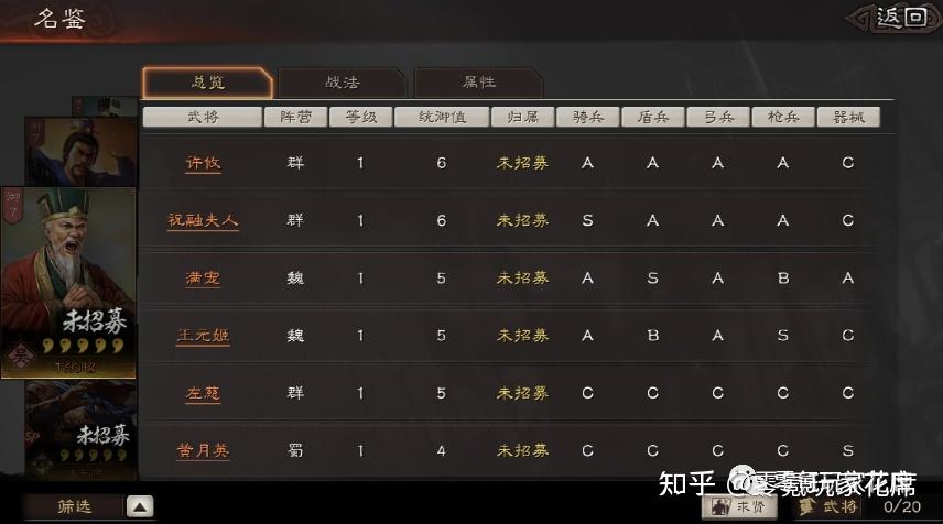 三国志战略版氪金攻略
