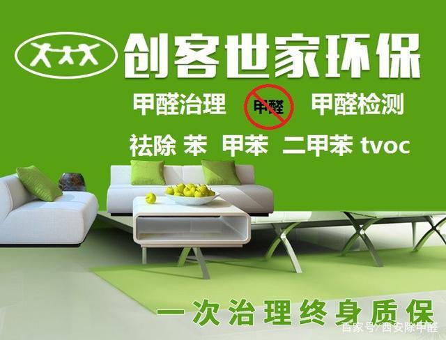 什么东西除甲醛最好最有效