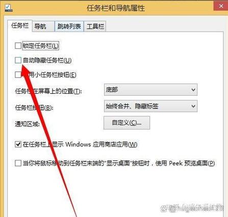 打开表格任务栏不显示