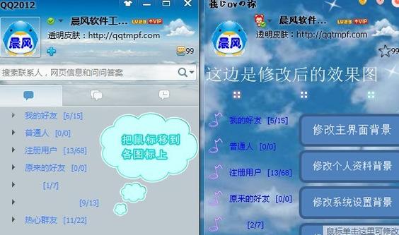 qq自定义在线修改器
