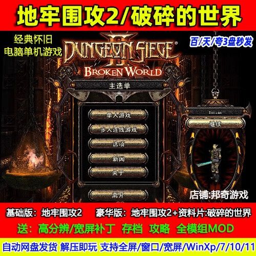 地牢围攻2顶级装备怎么得到