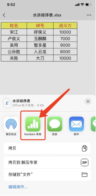 苹果手机制表格软件下载