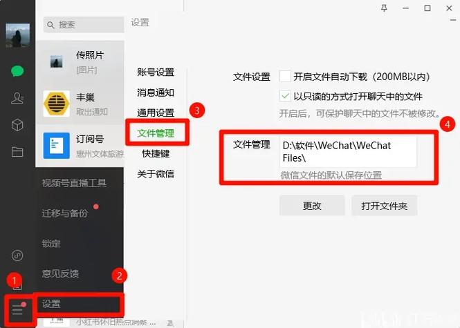 电脑微信输入法怎么删除