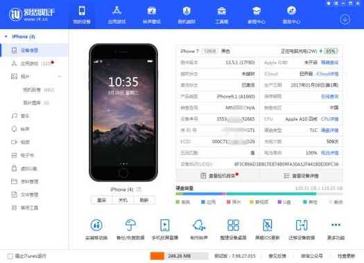 ipad可以下载爱思助手吗