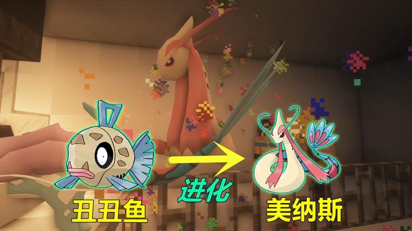 丑丑鱼美丽度进化
