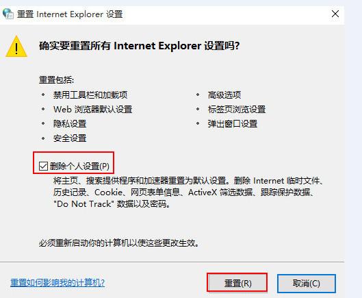 电脑网页内容显示不全
