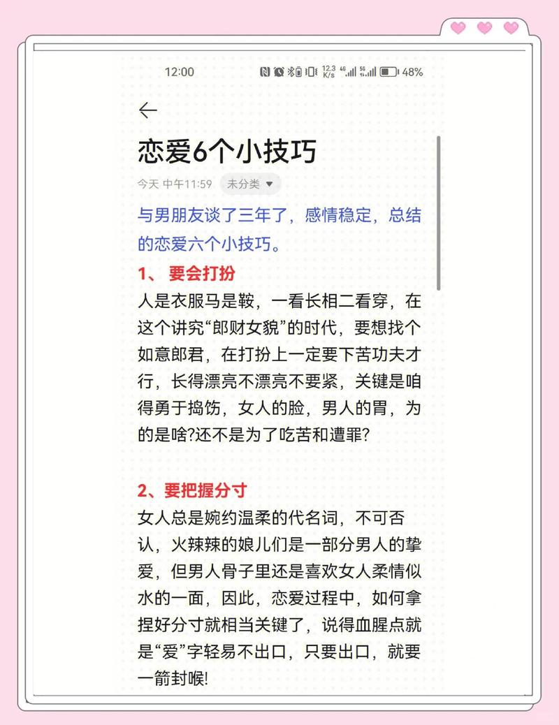 撩星球1.0.4