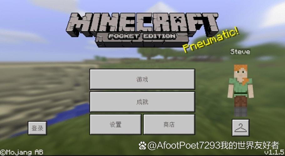 minecraft1.1.5