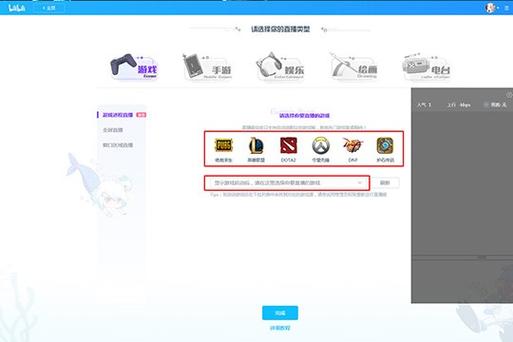 bilibili如何手机直播