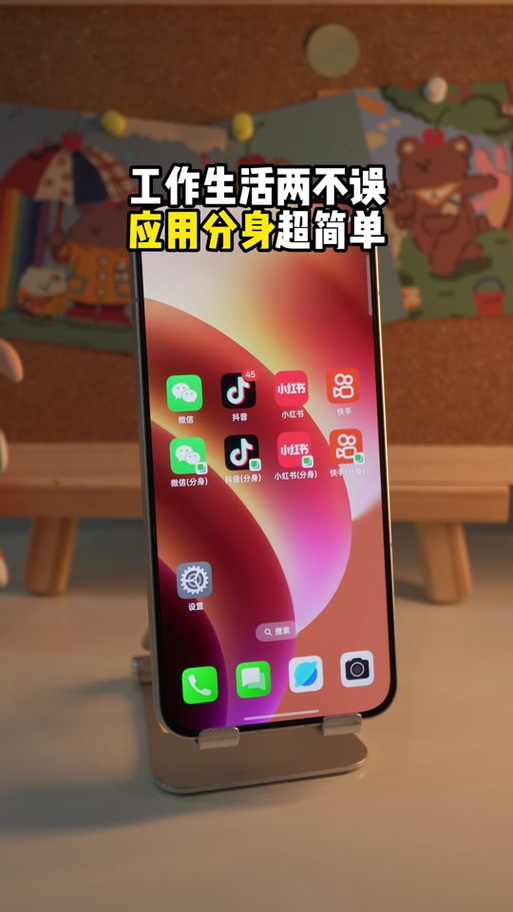 oppo手机怎么应用分身软件