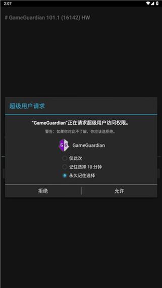 gg修改器32位框架