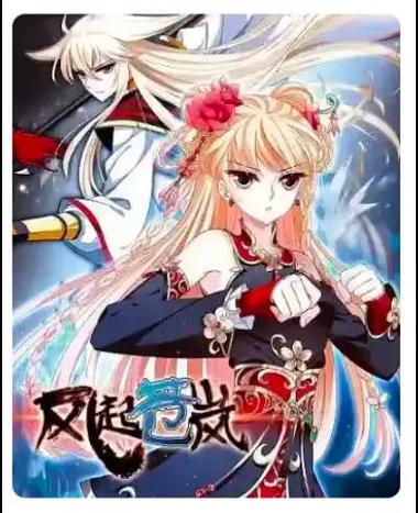 风起苍岚漫画免费下拉式