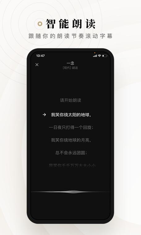 可以配乐朗诵的app