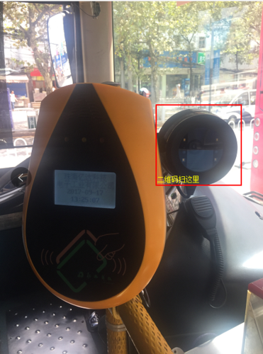 贵阳市公交乘车码